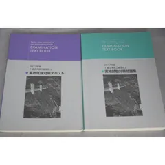 2024年最新】土木施工管理テキストの人気アイテム - メルカリ