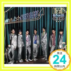 2024年最新】急上SHOW 関ジャニの人気アイテム - メルカリ