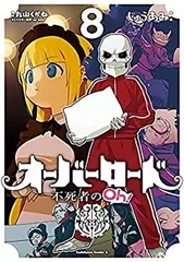 2025年最新】オーバーロード 不死者のOh! の人気アイテム - メルカリ