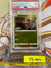 PSA9 名探偵ピカチュウ プロモ 2019 339