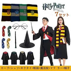 2024年最新】コスプレ衣装 ハリーポッター Harry Potterの人気アイテム - メルカリ