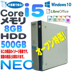 美品！超サクサク！起動時間約10秒！第7世代CPU搭載NEC製スリムタワー