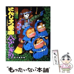 らくだいにんじゃらんたろう　忍たま乱太郎　7冊セット らくだいにんじゃらんたろう 忍たま乱太郎 7冊セット - メルカリ