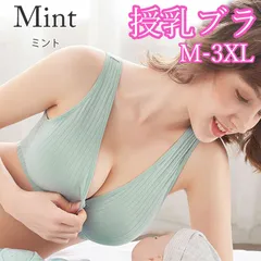 授乳 ブラ ブラジャー マタニティ 下着 インナー ノンワイヤー ストレスフリー