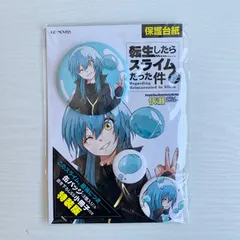 2025年最新】転スラ12巻の人気アイテム - メルカリ