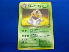 2024年最新】ポケモンカード わるいアーボックの人気アイテム - メルカリ