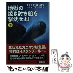 2026年最新】この船、地獄行きの人気アイテム - メルカリ