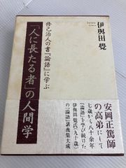 故事ことわざ辞典―現代に生きる 旺文社 宮腰 賢 - メルカリ
