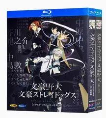 2025年最新】文豪ストレイドッグス dvdの人気アイテム - メルカリ