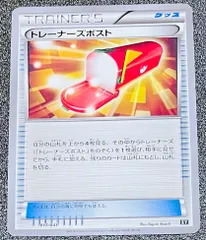 トレーナーズポスト:ミラー(CP){グッズ}〈113/171〉[XY/171-M