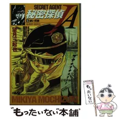 2024年最新】秘密探偵JAの人気アイテム - メルカリ