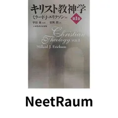 2025年最新】キリスト教神学〈第1巻〉の人気アイテム - メルカリ