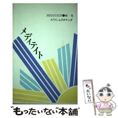 2025年最新】スワミ・ムクタナンダの人気アイテム - メルカリ