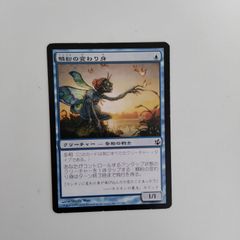 統率者マスターズ foil アミナトゥの占い 日本語 1枚 MTG - メルカリ