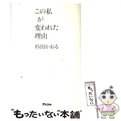 2024年最新】杉田かおるの人気アイテム - メルカリ