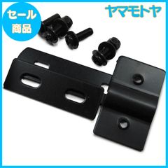 【特売】サギサカ(SAGISAKA) 自転車用 カゴ取付金具 前カゴ用 ブラック 48012