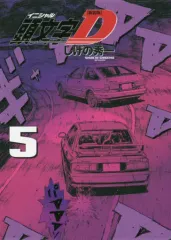 2026年最新】新装版 頭文字dの人気アイテム - メルカリ