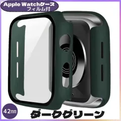 AppleWatch  アップルウォッチ ケース  42㎜ ダークグリーン