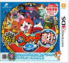 妖怪ウォッチ2 真打 特典同梱(激レア「Zメダル」ブチニャンメダル) - 3DS