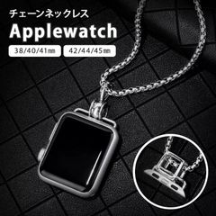 軽量 アップルウォッチ ネックレス キューブ型 リング型 ネックレスチェーン 72cm 34g 38mm 40mm 41mm 42mm 44mm 45mm スタイリッシュ モダン シンプル アクセサリー おしゃれ