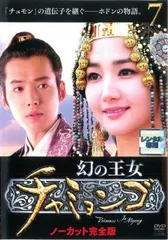 【韓国ドラマ】DVD『幻の王女 チャミョンゴ』全話★チョン・ギョンホ Amazon.co.jp: 幻の王女チャミョンゴ DVD-BOX 第1章 : チョン