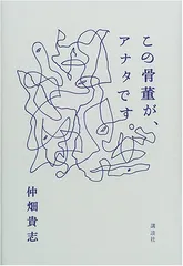 【3冊セット】川崎徹・糸井重里・仲畑貴志全仕事 81JVDFNQBOL._UF350,350_QL50_.jpg