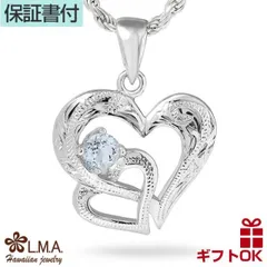 ハワイアンジュエリー ネックレス ペンダントトップ ヘッド シルバー925 ロジウム 加工 アクアマリン 天然石 | ハート オープンハート ダブルハート スクロール 波 プルメリア レディース プレゼント 誕生日 記念日  【送料無料】 おしゃれ 人気 ハワ