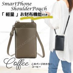 お財布スマホポーチ縦型★カフェ★レデース スマホショルダー スマホポシェット ミニショルダーバッグ お財布ポーチ お財布ショルダー お財布ポシェット お財布バッグ 斜め掛け シンプル 軽い 軽量