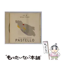 2025年最新】PASTELLO CDの人気アイテム - メルカリ