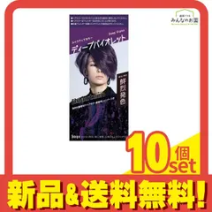 ビューティーン メイクアップカラー ディープバイオレット 1組入 10個セット まとめ売り
