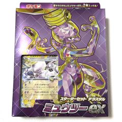 ポケモンカード スターターセット テラスタル ミュウツー ex - メルカリ