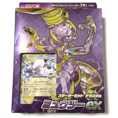 スターターセット テラスタル ミュウツーex ポケモンセンター ポケセン【327】