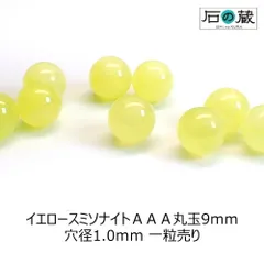 イエロースミソナイト（菱亜鉛鉱） ブレスレット 12.3㎜ 5A