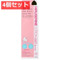 4個セット コジット ヒルセリンローション 乾燥肌用薬用 100mLのサムネイル
