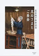 2025年最新】養蚕の人気アイテム - メルカリ