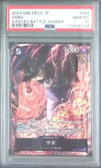 サボ：8パックバトル優勝記念品 SR 入賞プロモ OP04-083 PSA10 サボ：8パックバトル優勝記念品 SR 優勝/入賞プロモ psa10