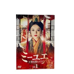 Amazon.co.jp: ミーユエ 王朝を照らす月 DVD-SET1 : スン・リー