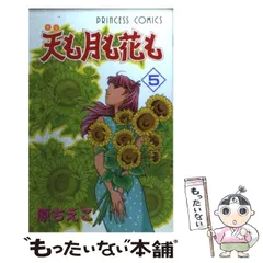 2025年最新】原ちえこ 漫画の人気アイテム - メルカリ 