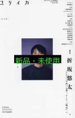 2025年最新】平成 折坂悠太の人気アイテム - メルカリ