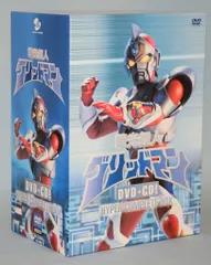 特撮DVD 電光超人グリッドマン DVD+CD! HYPER COMPLETE BOX