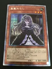 2025年最新】座敷わらし 遊戯王の人気アイテム - メルカリ