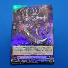 Amazon.co.jp: ヴァンガード 無幻双刻 アヴァリス・レスター(SR) DZ-BT02/SR13 | ダークステイツ デーモン  ノーマルユニット : おもちゃ