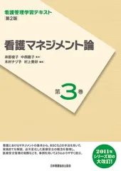 2026年最新】看護管理学習テキストの人気アイテム - メルカリ