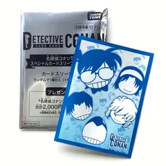 名探偵コナンTCG スペシャルカードスリーブキャンペーン 青