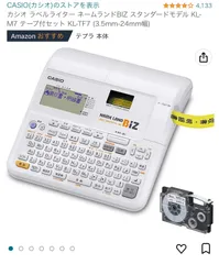 2023年最新】ネームランドBizの人気アイテム - メルカリ