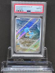 PSA10と7 3連番】ゼニガメAR カメールAR カメックスex SAR