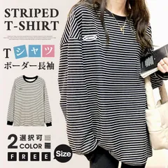 長袖Tシャツ レディース ボーダー スウェット トップス  クルーネック 長袖 カジュアル カットソー Tシャツ インナー 春夏 薄手 シンプル カジュアル 大人 かわいい おしゃれ 韓国pffx50