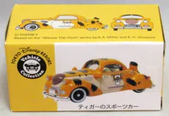 【新品未使用】【未開封】トミカ ティガーのスポーツカー 2025年最新】トミカ ティガーのスポーツカーの人気アイテム