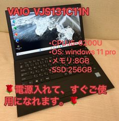 「テレワークPC」美品☆整備済品☆NEC ☆VJS131C11N☆i5☆６世代　☆メモリ8GB☆SSD256GB　office認証済ノートパソコンWindows11