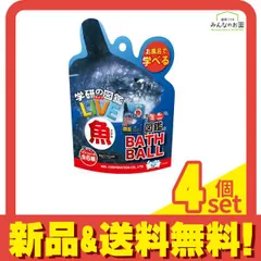 学研の図鑑ライブ 魚バスボール 90g 4個セット まとめ売り